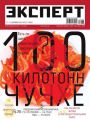 Эксперт 37-2017