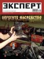 Эксперт 38-2017