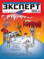Эксперт 39-2017