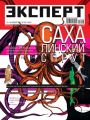 Эксперт 46-2017
