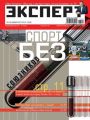 Эксперт 47-2017