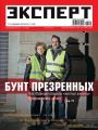 Эксперт 51-2018