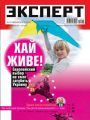 Эксперт 13-2019