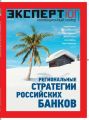 Эксперт Юг 05