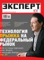 Эксперт Юг 9-10_2013