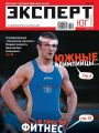 Эксперт Юг 32-33-2012