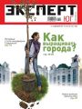 Эксперт Юг 48-49-2011