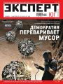 Эксперт Юг 28-29-2011 Эксперт Юг 28-29-2011