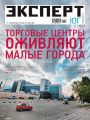 Эксперт Юг 26-27-2011 Эксперт Юг 26-27-2011
