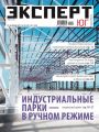 Эксперт Юг 22-23-2011 Эксперт Юг 22-23-2011