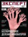 Эксперт Юг 17-19-2011 Эксперт Юг 17-19-2011