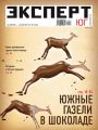 Эксперт Юг 16-2011 Эксперт Юг 16-2011