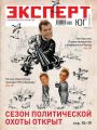 Эксперт Юг 09-10-2012-3-2011 Эксперт Юг 09-10-2012-3-2011