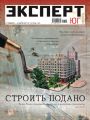 Эксперт Юг 07-08-2011 Эксперт Юг 07-08-2011