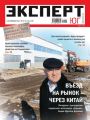 Эксперт Юг 05-06-2011 Эксперт Юг 05-06-2011