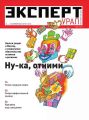 Эксперт Урал 37-2014