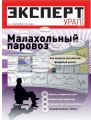 Эксперт Урал 42-2011