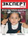 Эксперт Урал 37-2011