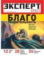 Эксперт Урал 10-2011
