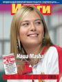 Журнал «Итоги» №31 (842) 2012