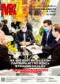 Металлоснабжение и сбыт №12/2020