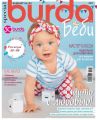 Burda Special №07/2017