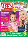 Всё для женщины №09/2018