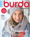 Burda Special №06/2018