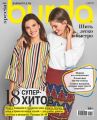 Burda Special №01/2019