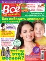 Всё для женщины №11/2019