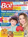 Всё для женщины №15/2019