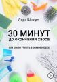 30    ,       