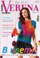 Verena 2/2016