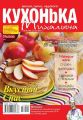 Кухонька Михалыча 08-2017