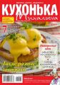 Кухонька Михалыча 03-2017