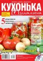 Кухонька Михалыча 07-2016