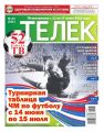 Телек Pressa.ru 23-2018