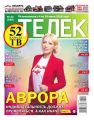 Телек Pressa.ru 22-2018