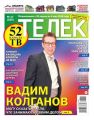 Телек Pressa.ru 17-2018