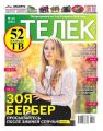 Телек Pressa.ru 13-2018