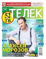 Телек Pressa.ru 10-2018
