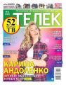 Телек Pressa.ru 08-2018