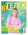 Телек Pressa.ru 07-2018