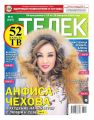 Телек Pressa.ru 06-2018
