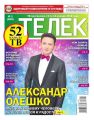 Телек Pressa.ru 01-2018