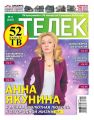 Телек Pressa.ru 04-2018