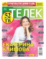 Телек Pressa.ru 02-2018