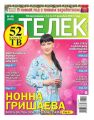 Телек Pressa.ru 49-2017