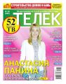 Телек Pressa.ru 39-3017