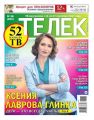Телек Pressa.ru 36-2017